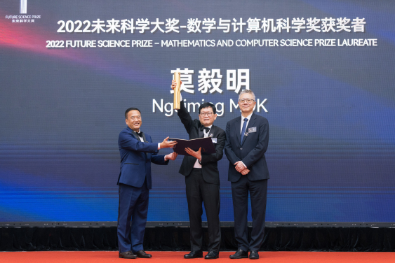 (from left) Professor Wang Xiaodong, Professor Ngaiming Mok, Mr David Feng Yu